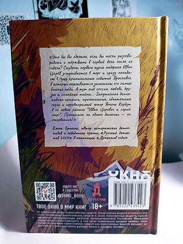 сергей орлов: Детектив, На русском языке, Б/у, Самовывоз — 2