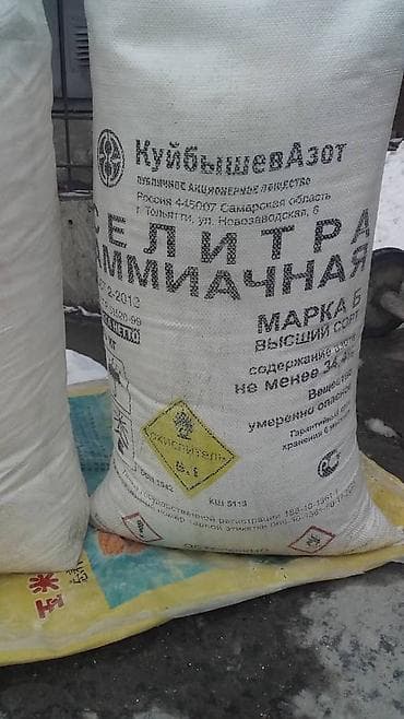 нитрат кальция: Известь.Акиташ кум шыбака актаганы хоз товарларга балыка тоок — 9
