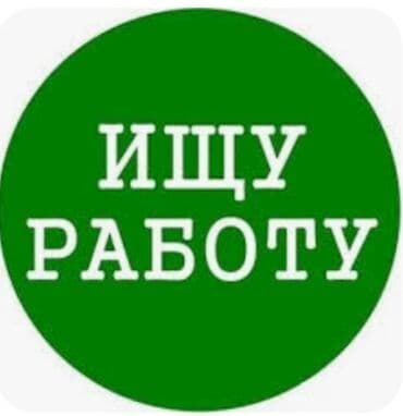 помощница на дом: Данный сервис предназначен для тех, кто активно ищет работу. Он — 1