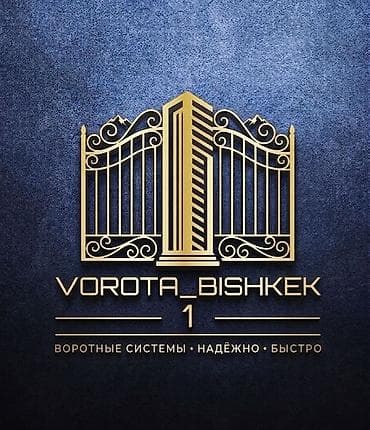 пульты для ворот и шлагбаумов: Стальные, Автоматические, Длина: 6 м, BFT, Для частного дома, С калиткой, Оптом, Новый, Бесплатная установка — 1