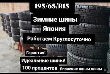 195/65/R15 185/65/R15 175/65/R14 Япония!Комплект!4шт Жирная липучка