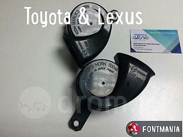 leksus: Сигнал клаксоны на тойота и лексус. Toyota Lexus (оригигал ) Japan — 1