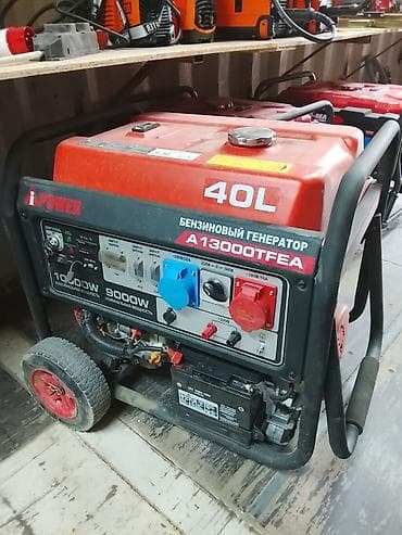 Аренда бензинового генератора iPower A13000TFEA (посуточно) - — 3