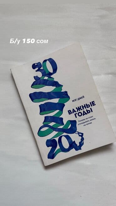 Музыкальные инструменты: Продаю Новые и б/у Книги — 11