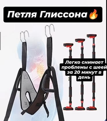 Корректоры осанки: Петля Глиссона — домашний комплект для шейного вытяжения и поддержки — 4