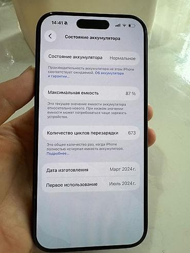 ipone 13 pro: IPhone 15 Pro, Б/у, 256 ГБ, Black Titanium, 87 % — 2