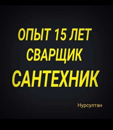 сантехники качества: Сантехник сантехник сантехник сантехник сантехник сантехник сантехник — 1