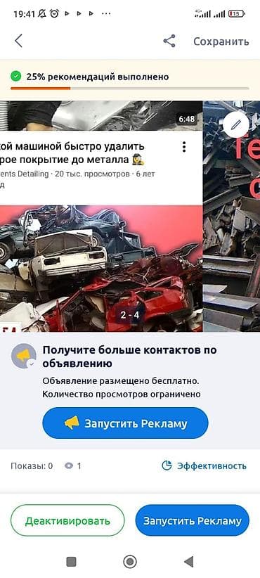 voyah free 2024: Приём автомобилей на металлолом — 1