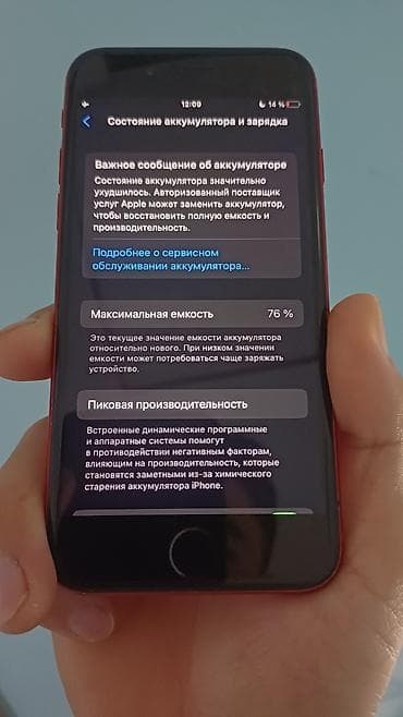 samsung galaxy 26: IPhone SE 2020, Б/у, 64 ГБ, Красный, Чехол, Коробка, 76 % — 6