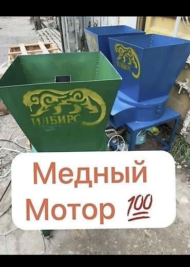 Оборудование для производства: Электрическая зернодробилка «ИЛБИРС» - Назначение: измельчение зерна — 5