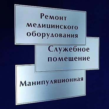 nokia 7110: Гравировка, | Таблички — 10