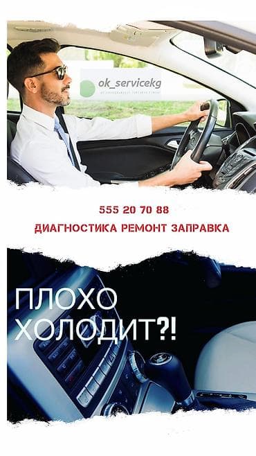 Самым лучшим временем для проверки кондиционера является весна. 🌿 ⠀
