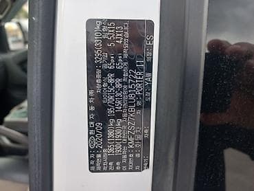 Унаа: Hyundai Porter: 2020 г., 2.5 л, Типтроник, Дизель — 7
