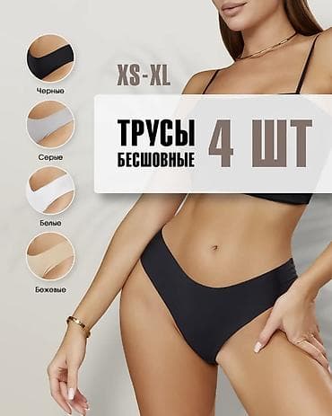 Трусики женские