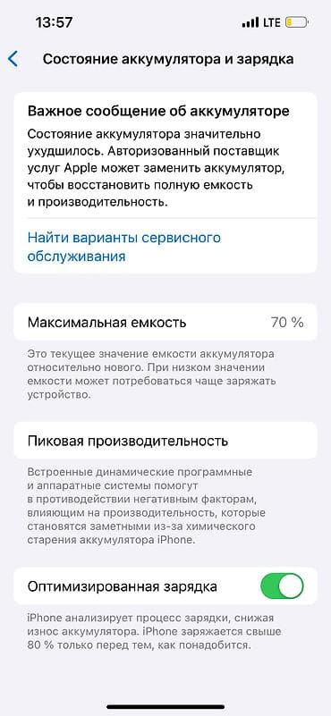 active 12 pro: IPhone 13 Pro, 256 ГБ, Зеленый, 70 % — 2