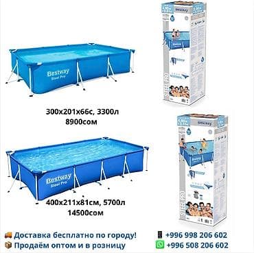 Бассейн