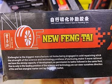 герметик шин: Самовулканизирующиеся жгуты для ремонта шин NEW FENG TAI - — 2