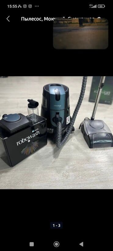 рассрочка холодилник: Пылесос — 2