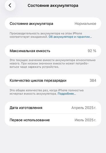 IPhone 16 Pro Max. 256гб, 92% (Titanium) — бежево‑золотистый цвет С