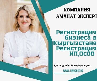 нотариус с выездом на дом бишкек: Юридические услуги | Налоговое право | Консультация, Аутсорсинг — 1