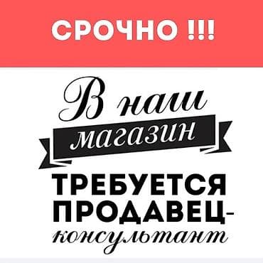 кассира: 🔥 Работа в продуктовом Маркете 🔥 Мы ищем активных и ответственных — 1