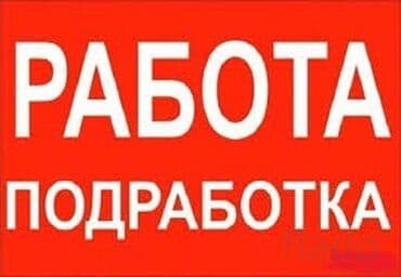 работа посудомойщицы: Требуется Посудомойщица, Оплата Ежедневно — 1