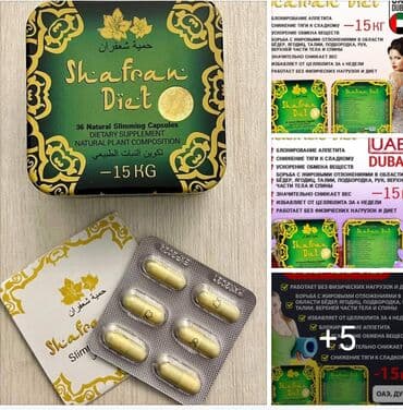 корейские капсулы для похудения день и ночь отзывы: Дренажные ! лимфодренажные капсулы! Шафран диет капсулы для — 2