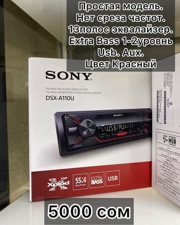 магнитофон на мерс: Sony! Оригинальные магнитолы от мирового японского бренда СОНИ! у нас — 4