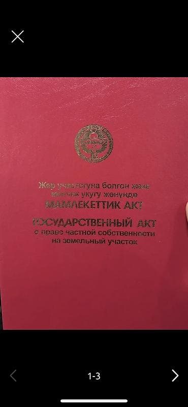 иссык куль участки: 30 соток — 1