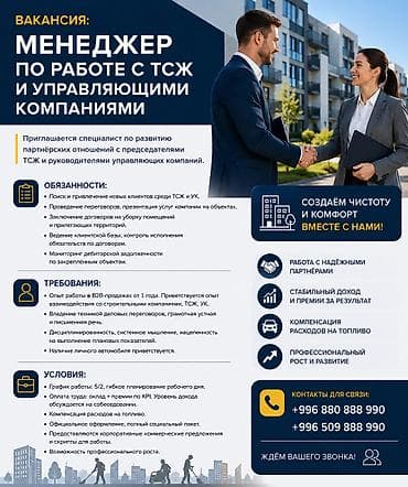 Вакансии: Требуется Менеджер по продажам, График: Пятидневка, Полный рабочий день, Официальное трудоустройство — 1