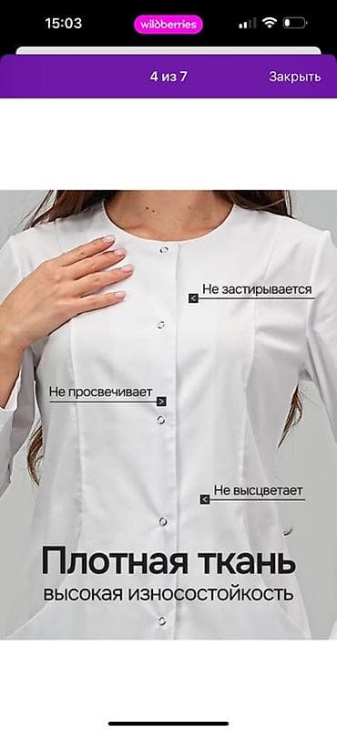 одноразовый хирургический халат: Халат медицинский оптом и в розницу!!!!!!!!!!!!!!!!!!!!!Оптом по — 2