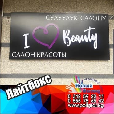 Рекламный Центр "Новый Взгляд": Объёмные буквы, лайтбоксы, вывески любой сложности по вашему желанию