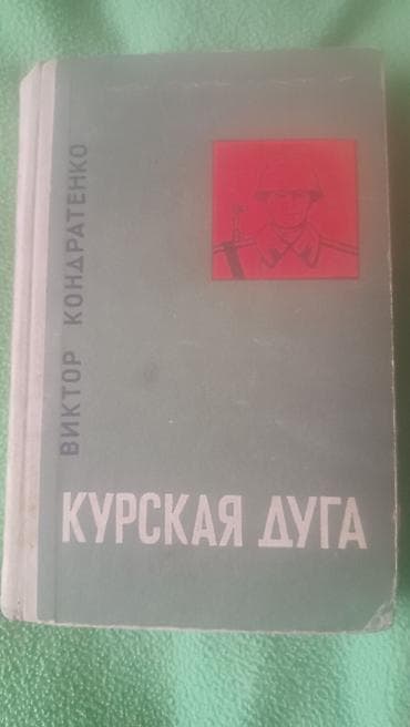 книга самурай без меча: На русском языке, Б/у, Самовывоз — 4