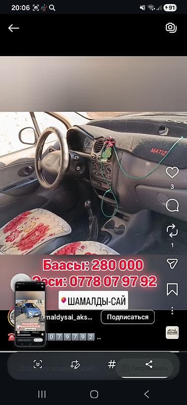 хонда фит цена бишкек: Daewoo Matiz: 2010 г., Механика, Бензин, Хэтчбэк — 8