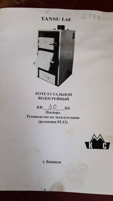 генератор 30кв: Продаю котёл Tansu 30Kw 		 НАИМЕНОВАНИЕ 30КБ(Т)	 МОЩНОСТЬ 25,8 Тыс — 3