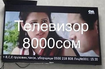телевизор плоский экран: Телевизор - Плоский экран, настенное крепление (на фото установлен на — 1