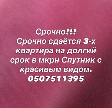 продаю дом с квартирантами: 3 комнаты, Собственник, Без подселения, С мебелью частично — 1