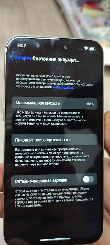 xiaomi redmi note 8: IPhone 15 Pro Max, Б/у, 512 ГБ, 100 % — 3