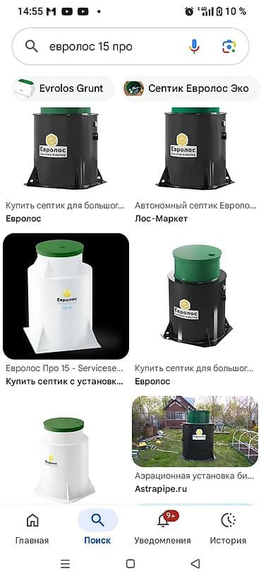 Устанавливаем автономную канализацию под ключ. подключение