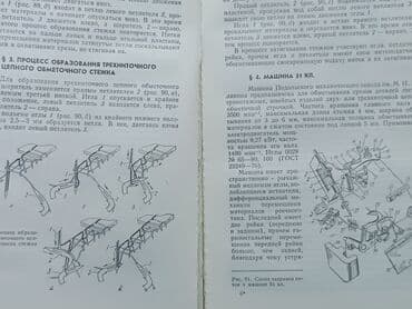 набор инструментов для работы с кожей: Книга "Устройство, наладка и ремонт швейных машин. От простых швейных — 3