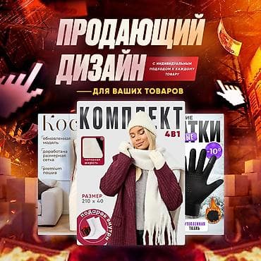 ерл групп: Инфографика для Wildberries / Ozon/ Маркетплейсов Делаю продающую — 1