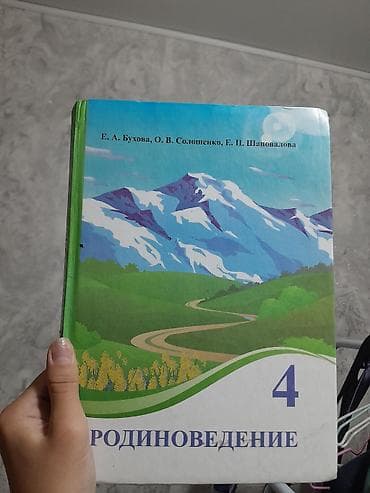 костюм для детей: Электронная книга, Б/у — 4