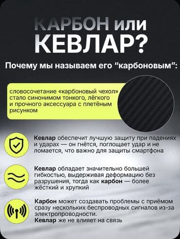 деревянный чехол: Чехол на Айфон 16 карбоновый с magsafe кевларовый — 5