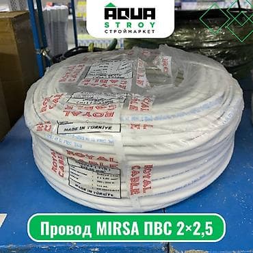 Провод mirsa пвс 5 для строймаркета "aqua stroy" качество продукции