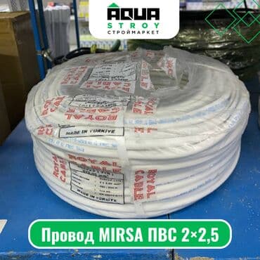 аксессуары для серверных шкафов mirsan: Провод mirsa пвс 5 для строймаркета "aqua stroy" качество продукции — 1