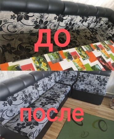 оборудование для ковров: Химчистка мебели, | Кресла, Диваны, Матрасы — 2