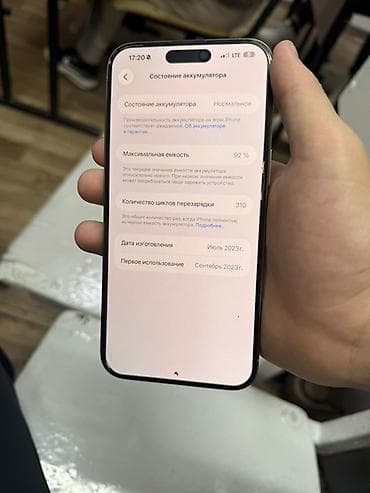 15 про макс обмен: IPhone 15 Pro Max, Б/у, 256 ГБ, Natural Titanium, Чехол, 92 % — 2