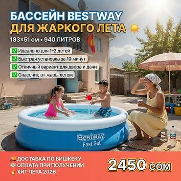 Спорт и отдых: Надувной бассейн Bestway Fast Set Артикул: 57392 - Размер: 183 × 51 см — 1