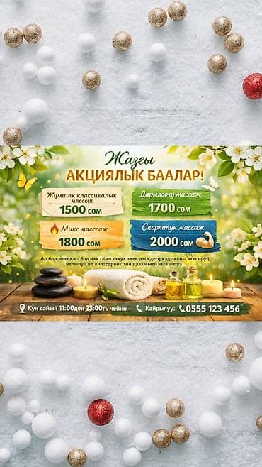 Массаж | Спортивный массаж
