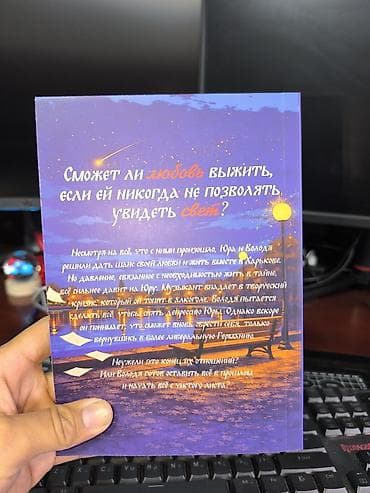 Роман, На русском языке, Новый — 4